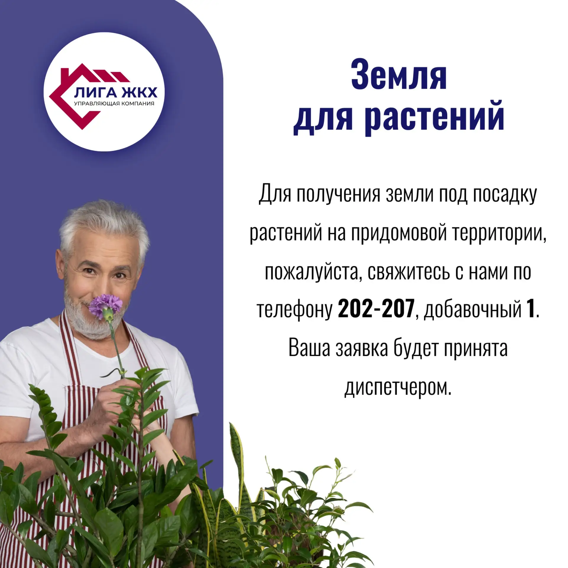 Уважаемые собственники!