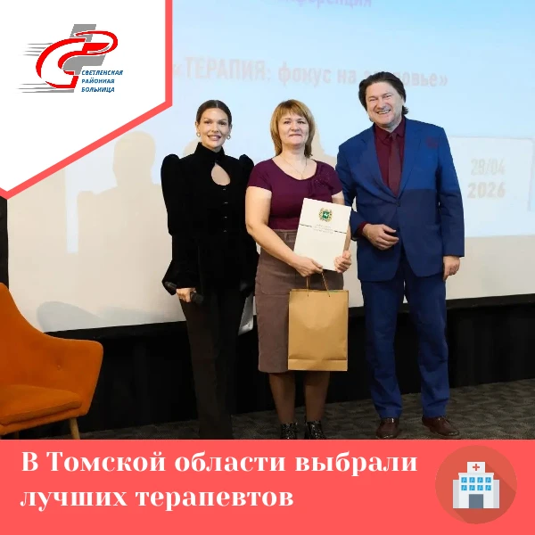 Среди победителей - Татьяна Александровна Шестакова, участковый врач-терапевт Светленск...