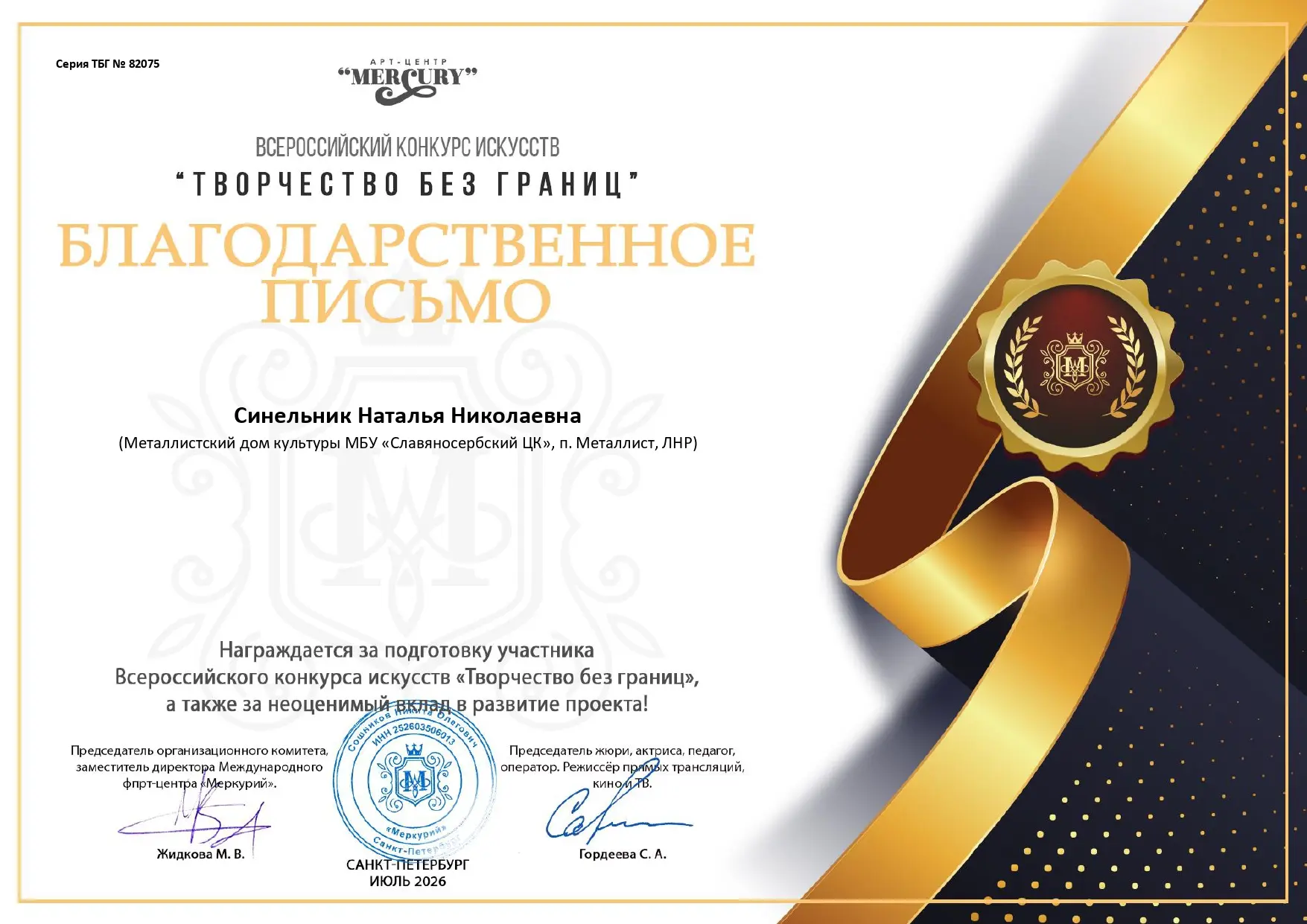 Вокальный коллектив «Мелодика» Металлистского дома культуры, несмотря на то, что совсем недавно нача