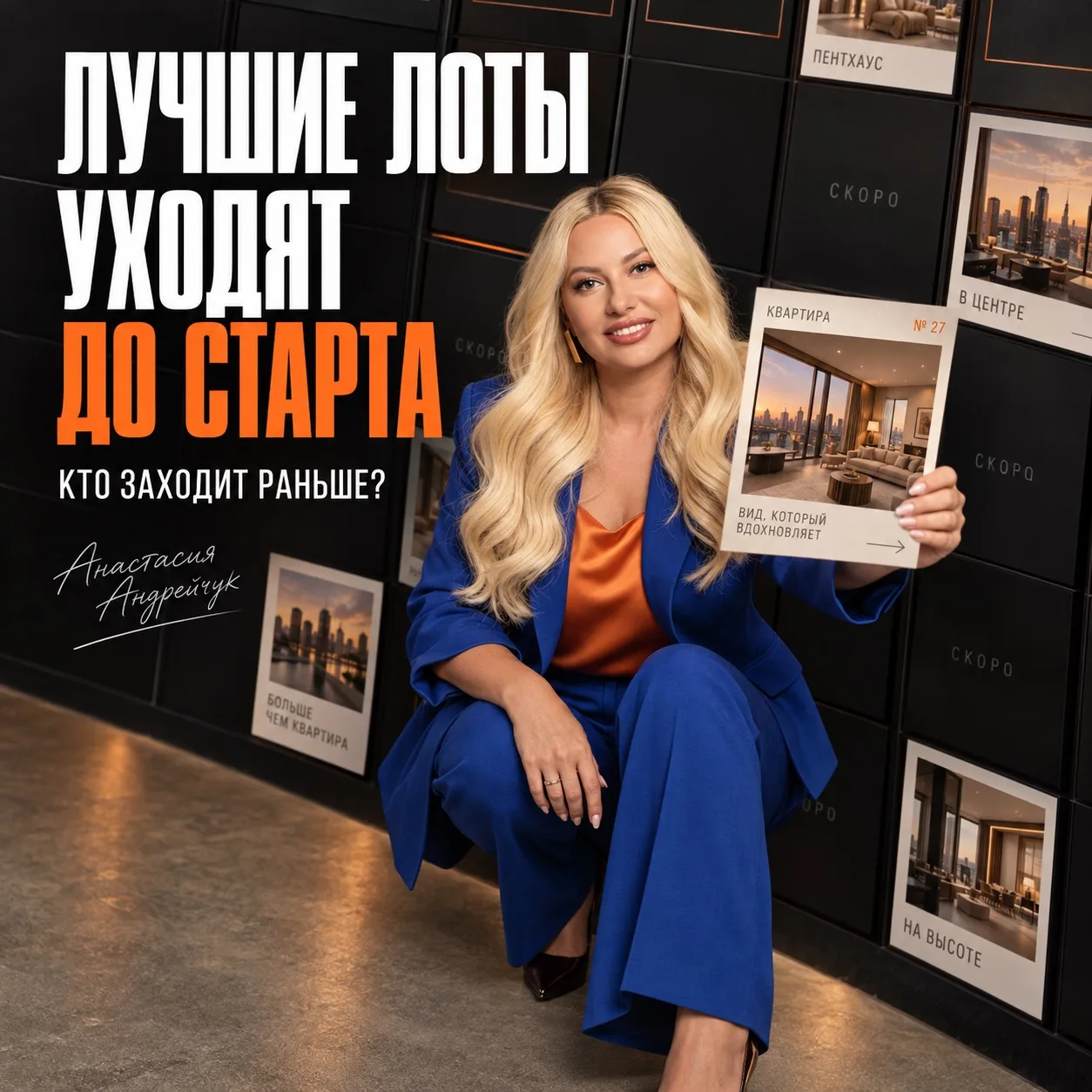 «СТАРТ ПРОДАЖ» НЕ ВСЕГДА ОЗНАЧАЕТ САМУЮ НИЗКУЮ ЦЕНУ И ЛУЧШИЙ ВЫБОР