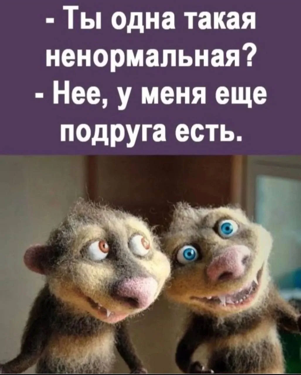 Юмор | Приколы | Мемы 👇🏻