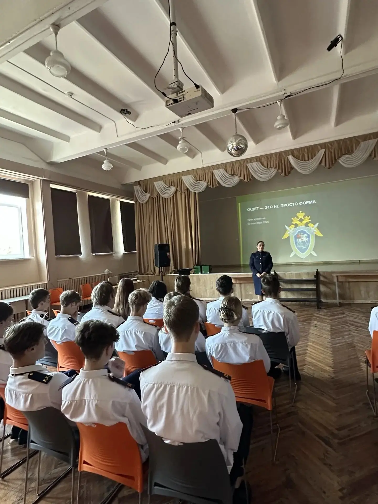 В кадетских классах Следственного комитета прошёл урок мужества