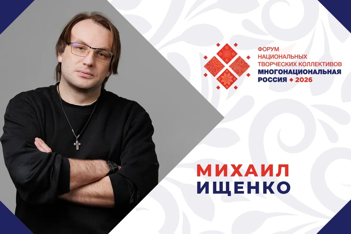 💬 Знакомим со спикерами Форума национальных творческих коллективов