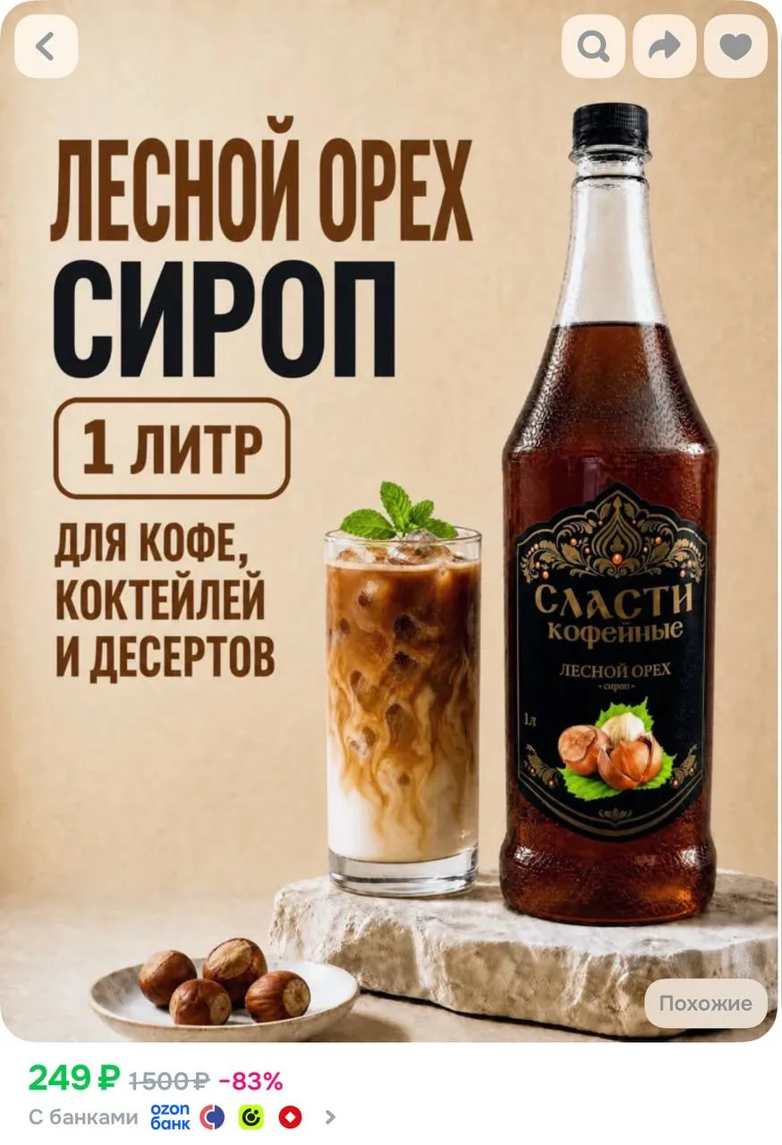 https://ozon.ru/t/tPZX2N8