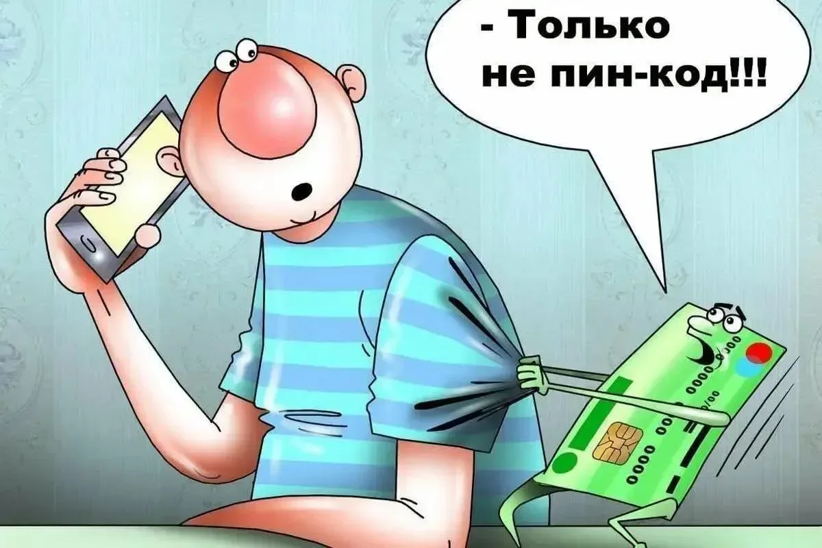 Вчера мне позвонила Мошенница. И я наивно поднял трубку… Вижу международный звонок. Ном...