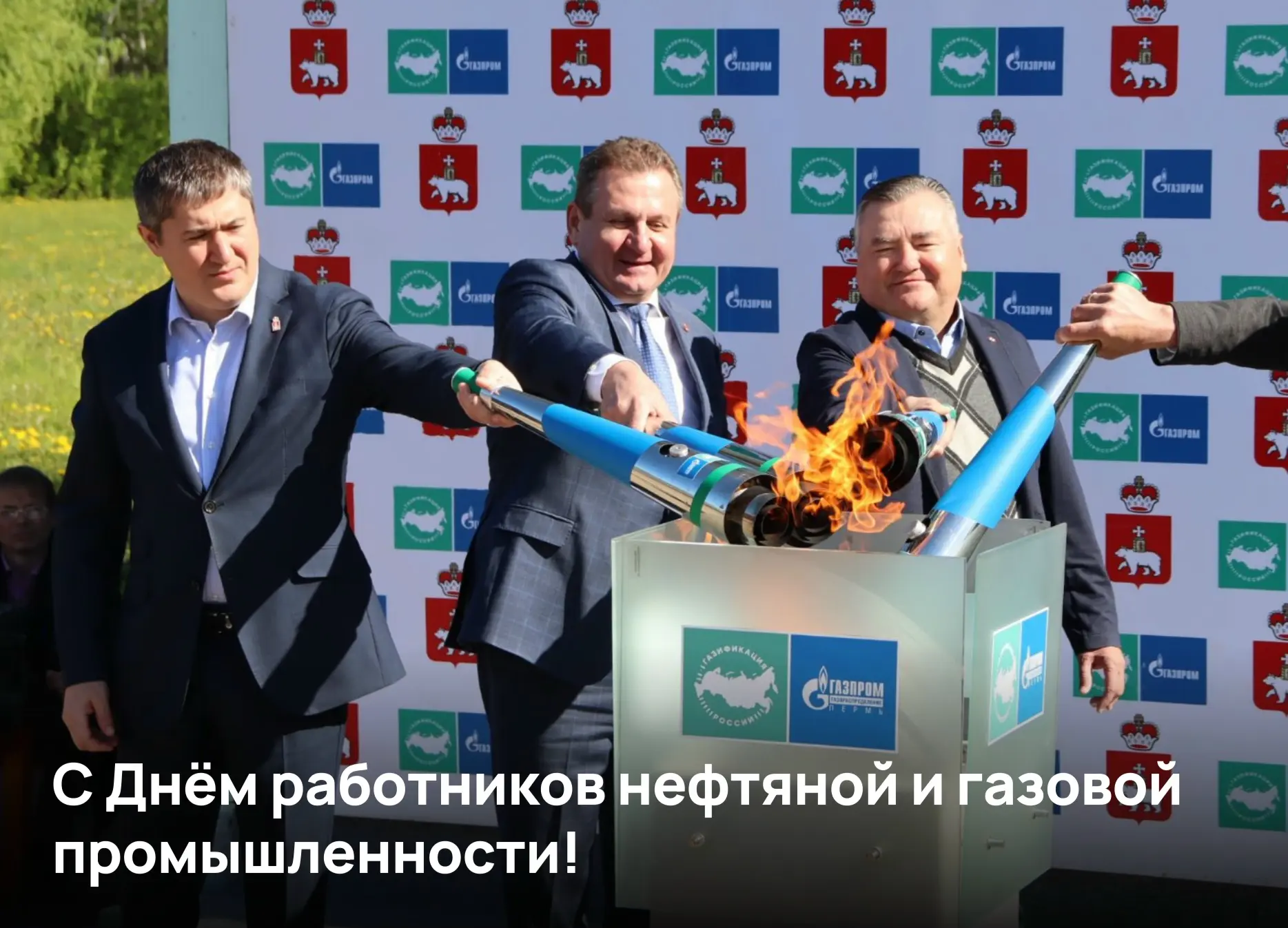 Сегодня свой профессиональный праздник отмечают работники нефтегазовой промышленности.