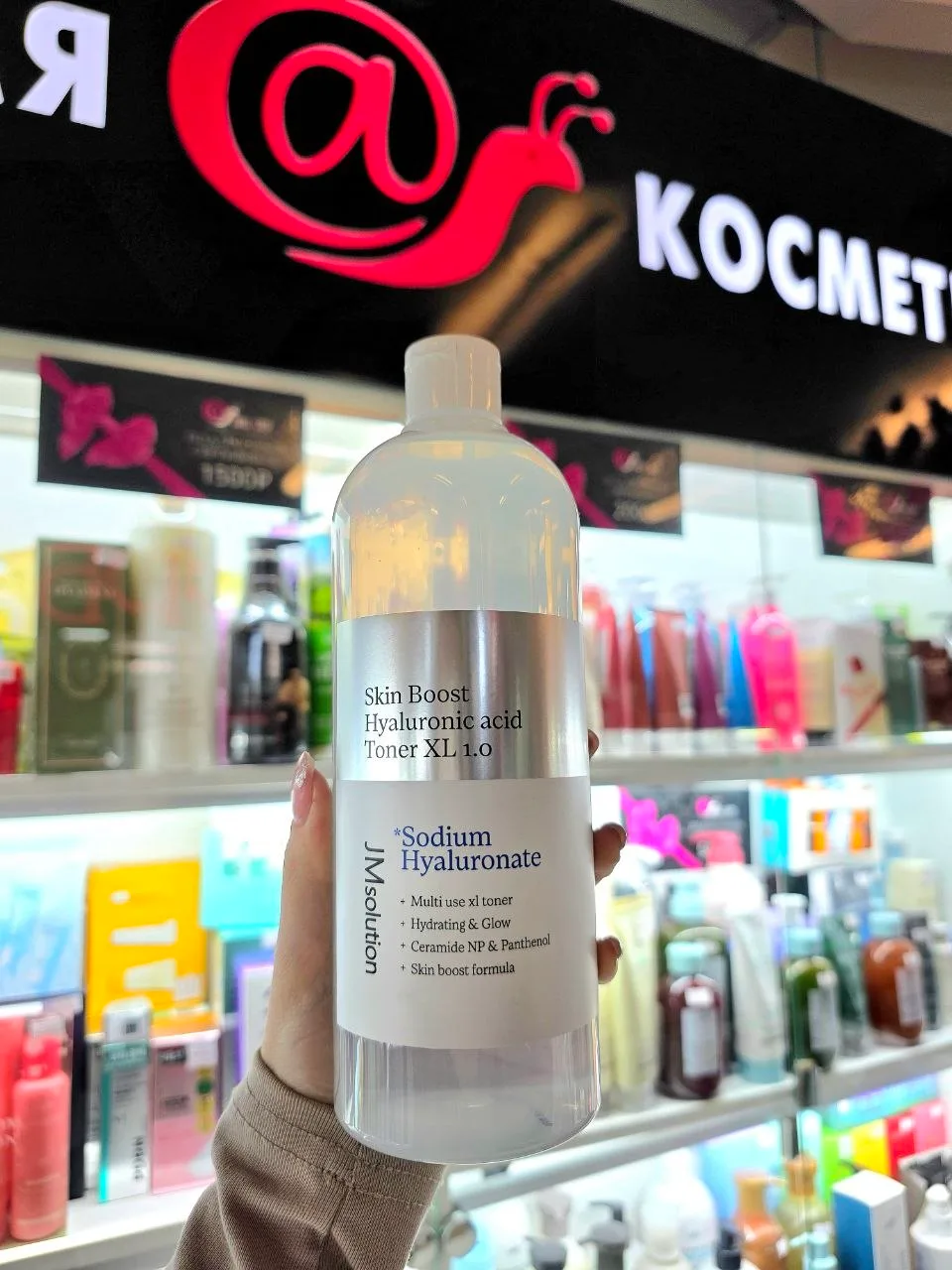 💦JM SOLUTION Тонер с гиалуроновой кислотой увлажняющий Skin Boost Hyaluronic Acid Tone...