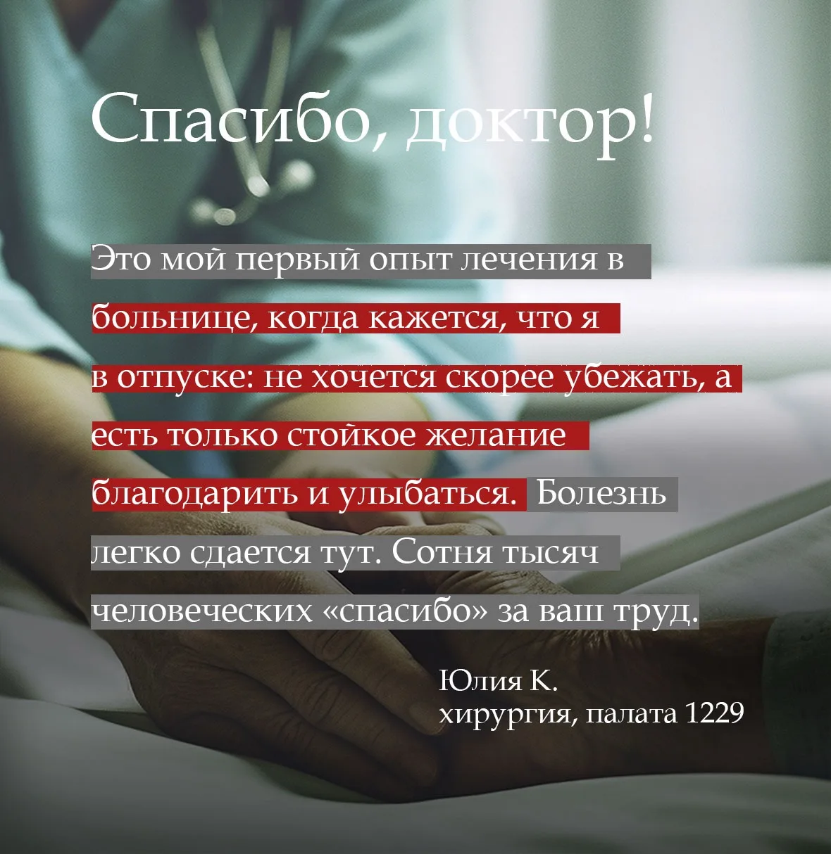 🫶Есть такие отзывы, от которых замирает сердце: столько в них тепла и благодарности. П...