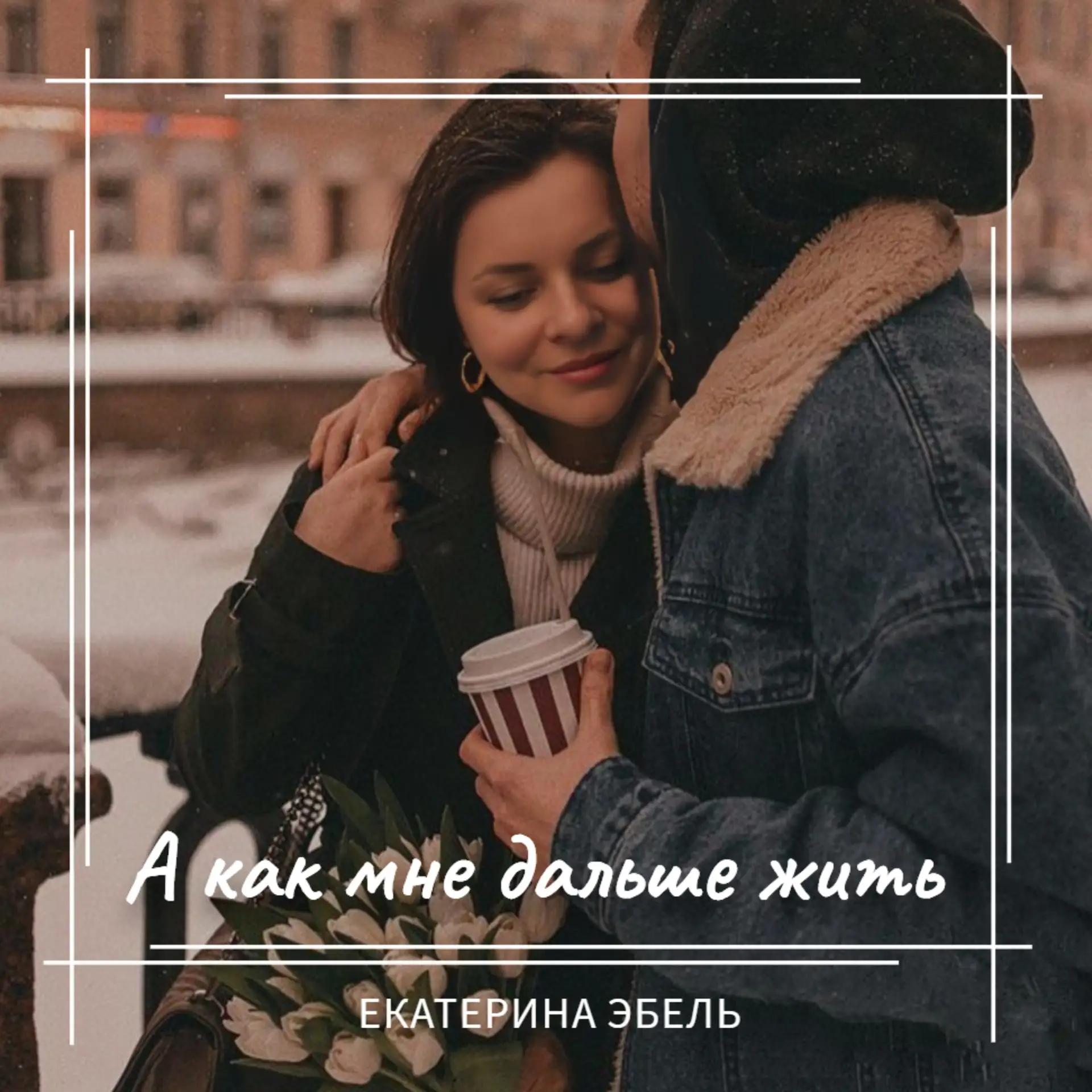 Премьера песни!
