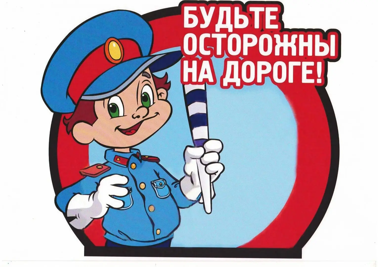 🚦ВНИМАНИЕ, ЛЕТНИЕ КАНИКУЛЫ!