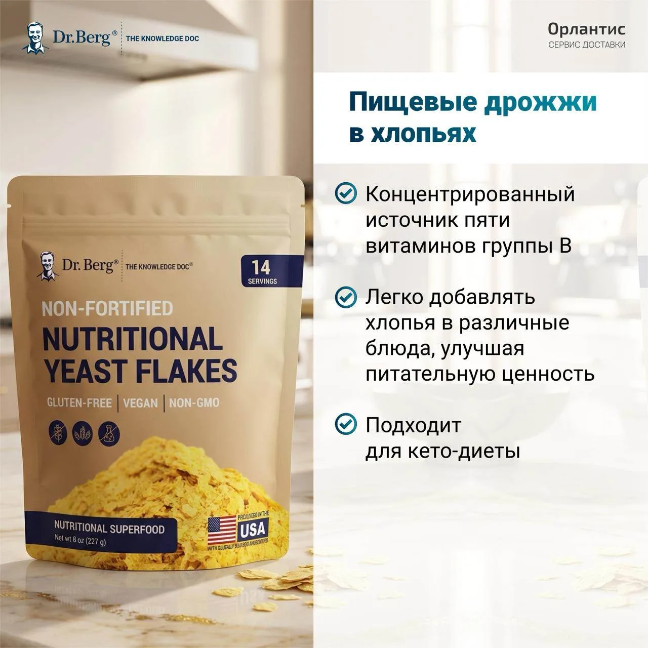 💊 Витамины группы В от Доктора Берга