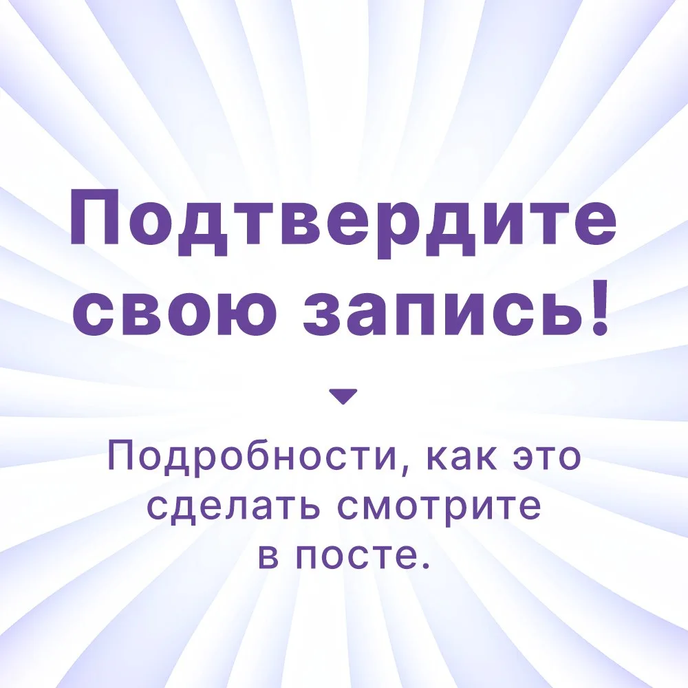 ⚡ Внимание! Правила записи ⚡