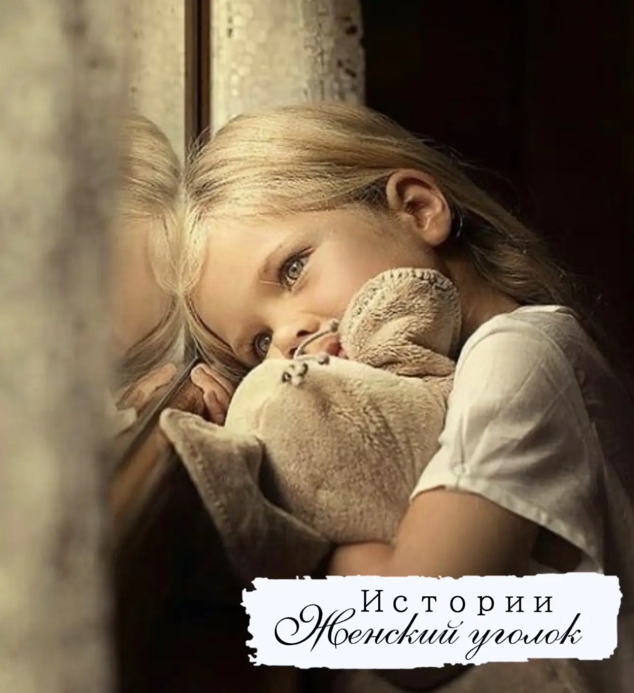 ВЕРОЧКА