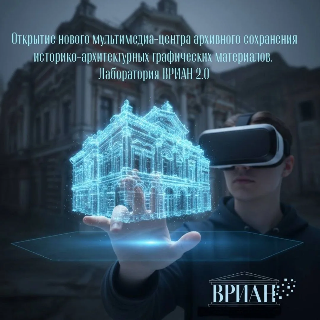🏛 Оживляем историю
