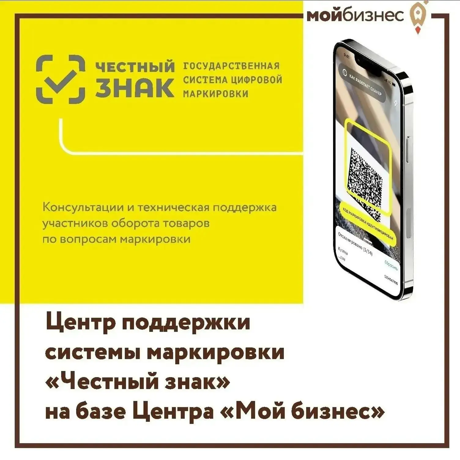 Предприниматели, зарегистрированные в Саратовской области, могут бесплатно проконсульти...