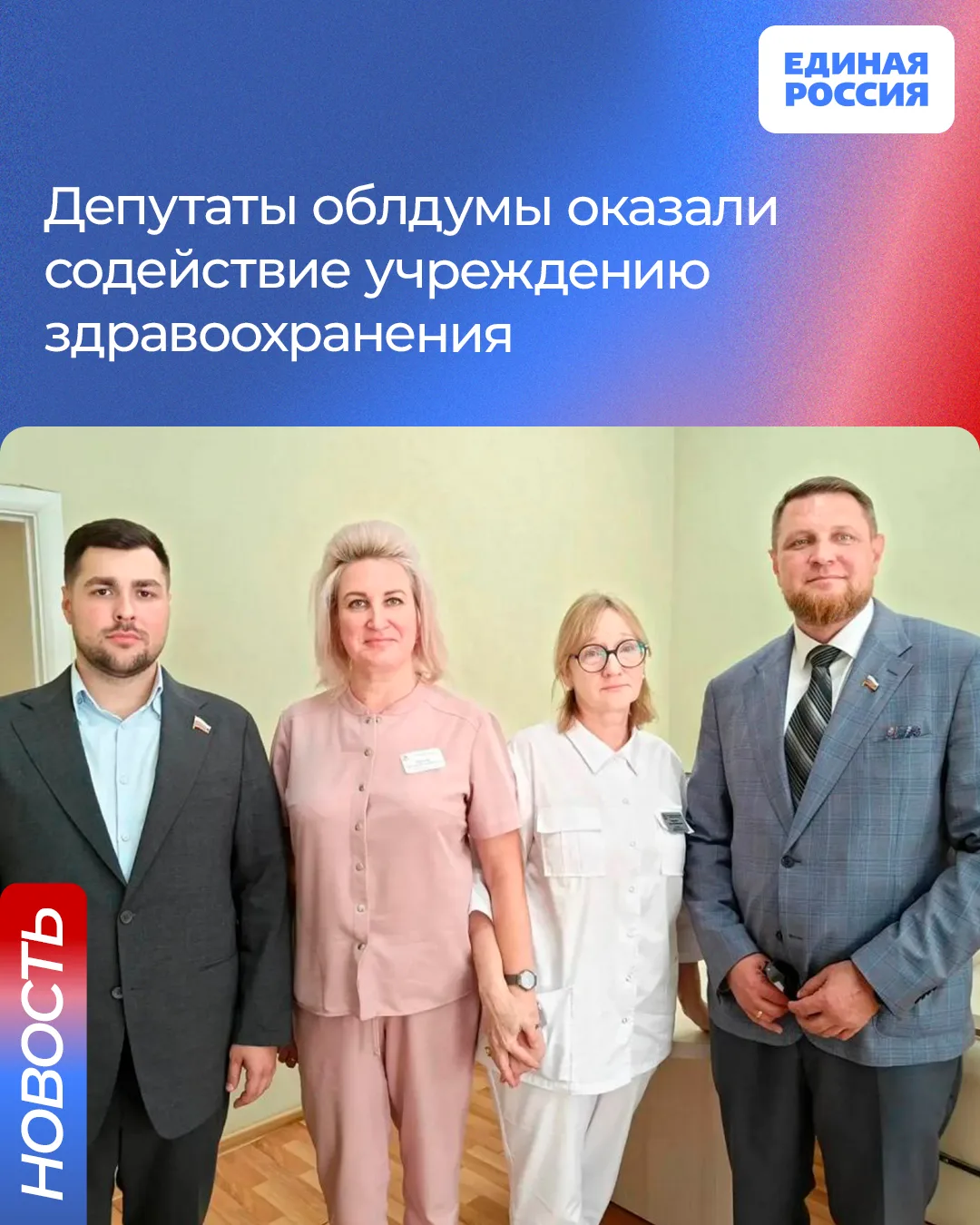 Депутаты облдумы Константин Пилипенко и Денис Рубащенко оказали содействие в передаче б...