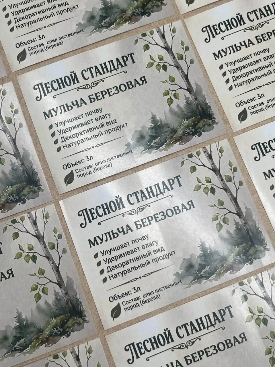 Какие сделать этикетки?