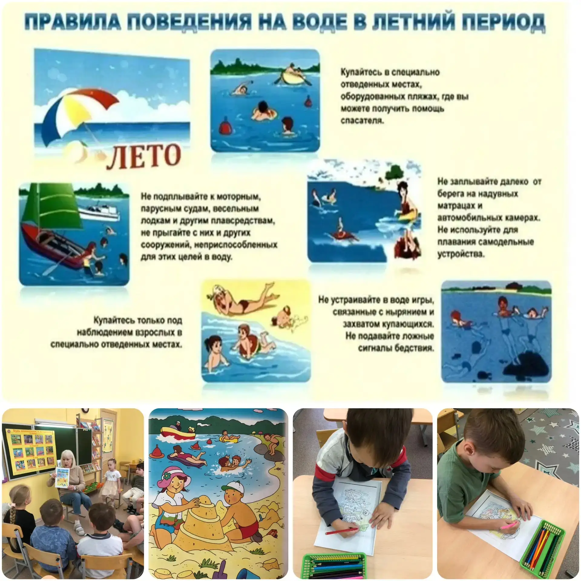 В ГБОУ ОЦДОК  прошли тематические занятия культуры безопасности, посвящённые правилам б...