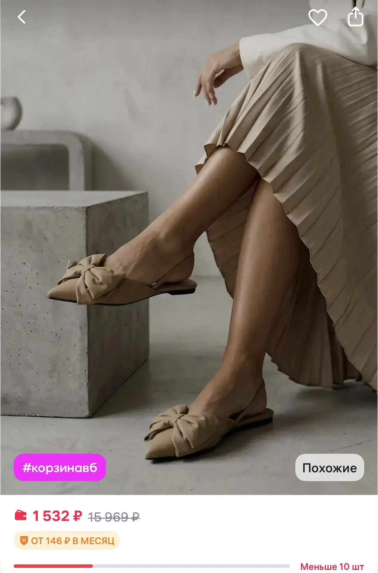Балетки 
Размер: 38
♨️600₽♨️