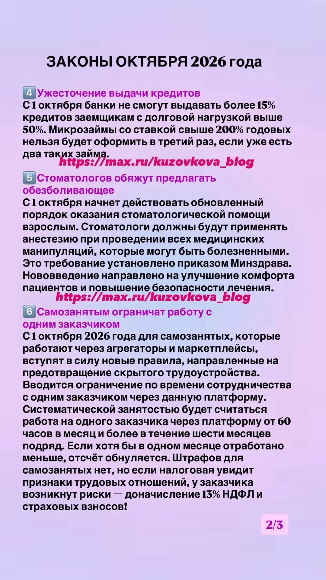 Изображение 2 к публикации «🔥ПОСОБИЯ и ВЫПЛАТЫ🔥»