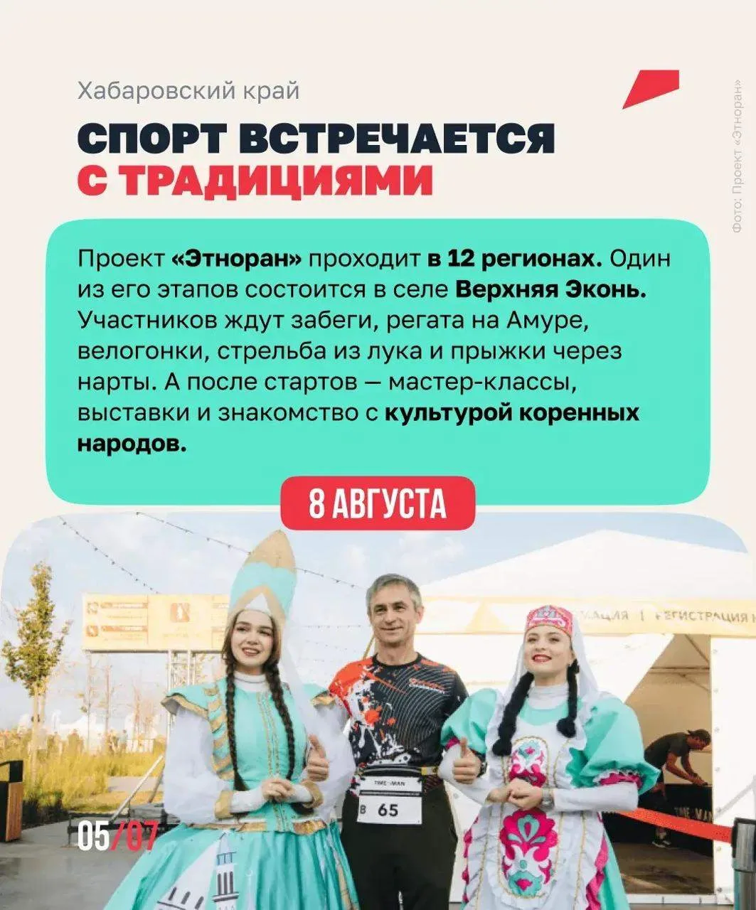 🏃 На старт, внимание, спорт!