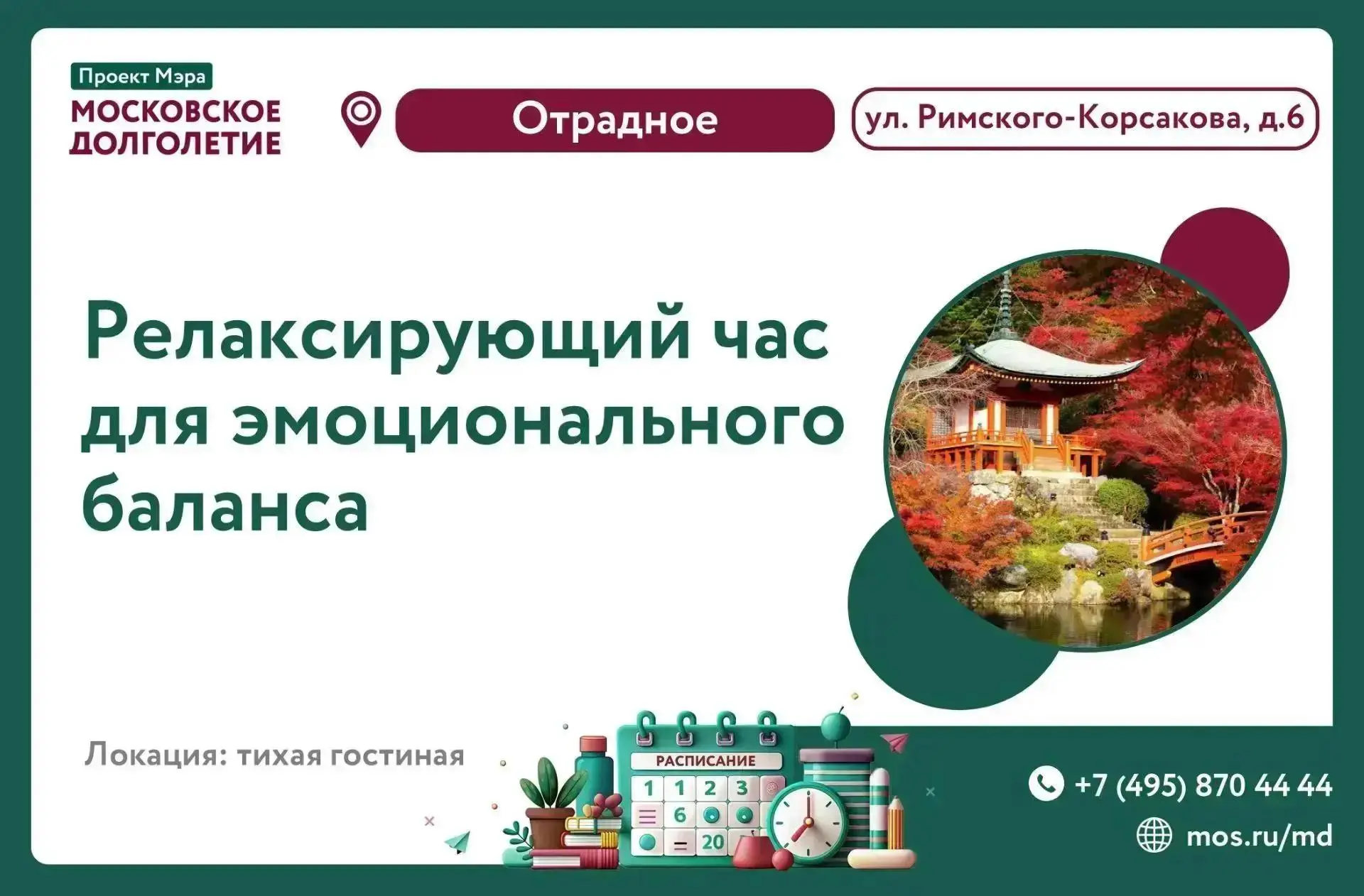 🧘 Релаксирующий час: время для себя и тишины 🧘