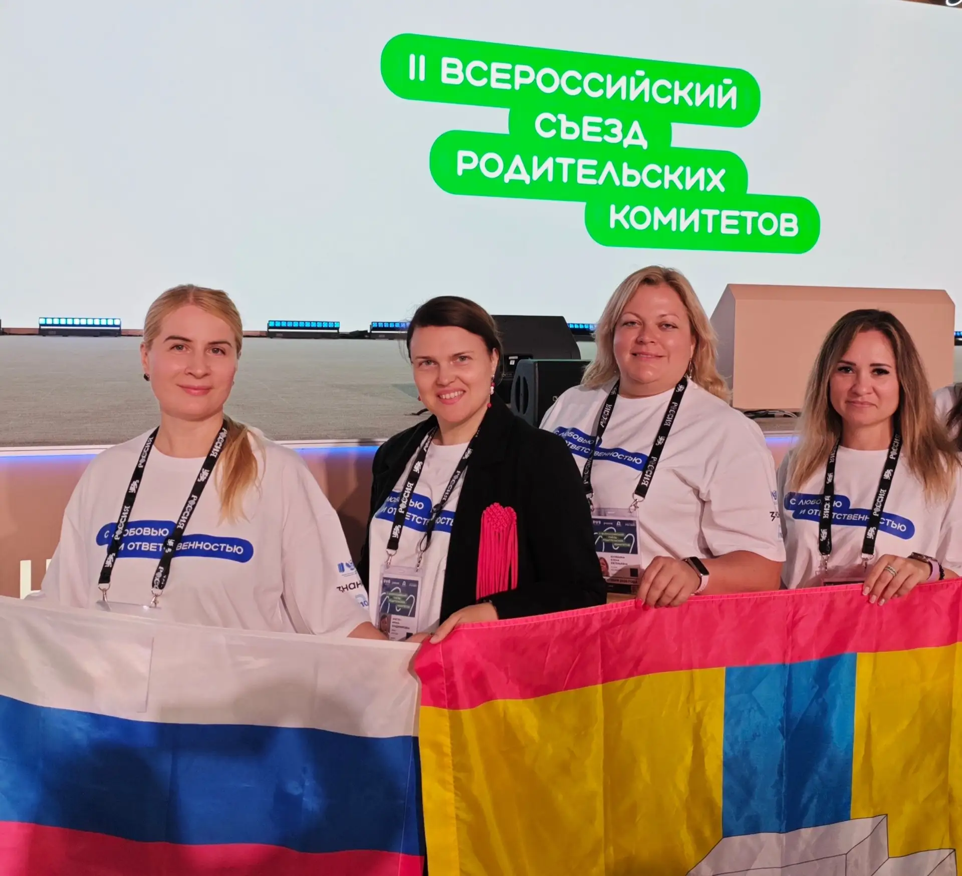 Муниципальный родительский комитет при Управлении образования округа посетил II Всеросс...