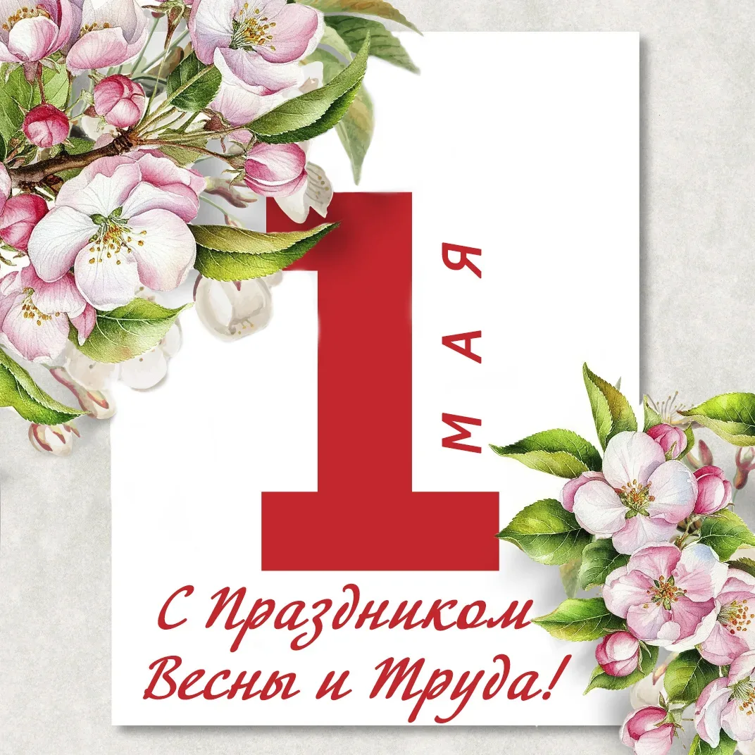 Первомай объединяет людей разных профессий и поколений и по праву может считаться народ...
