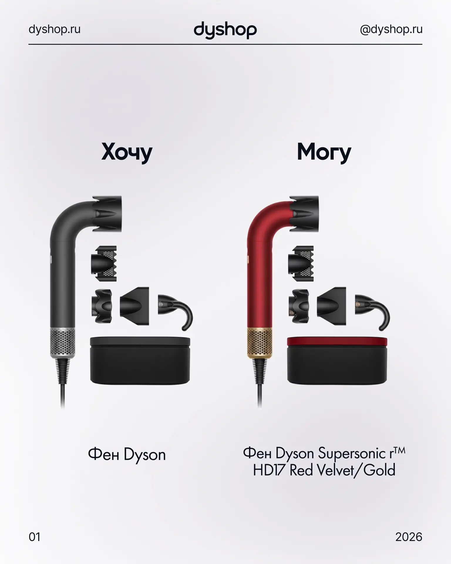 Редкие цвета фенов, стайлеров и выпрямителей Dyson ждут вас в Dyshop 😍 Бронируйте устр...