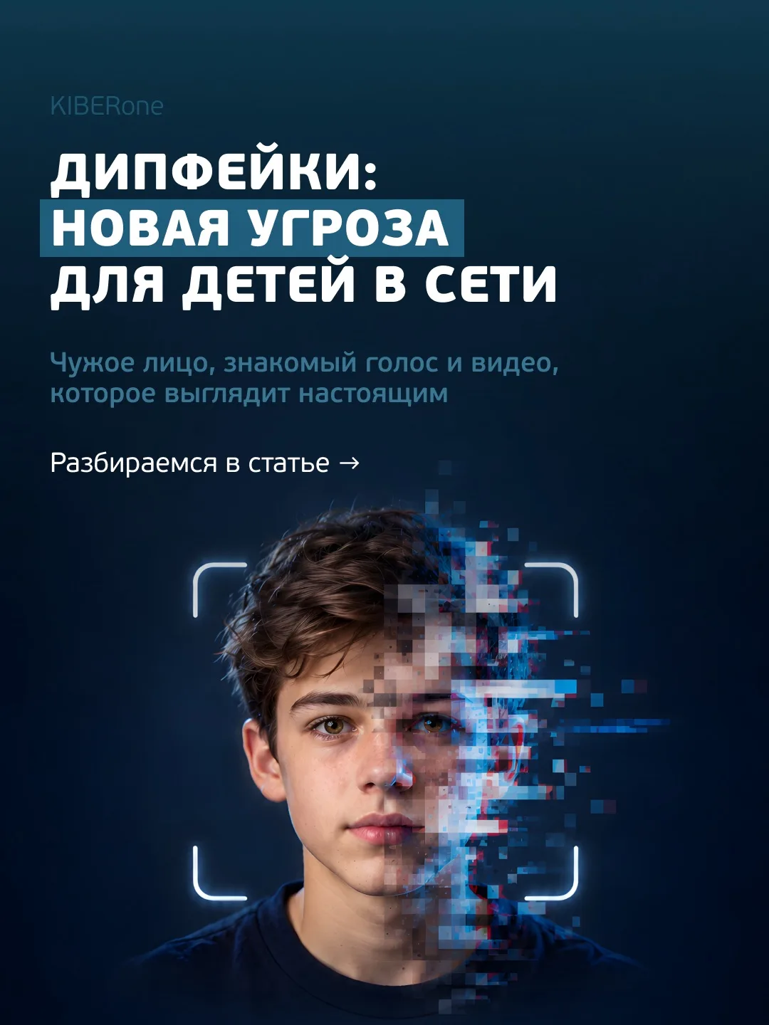 ⚠️ Вам уже приходило голосовое от «родственника» с просьбой срочно перевести деньги?