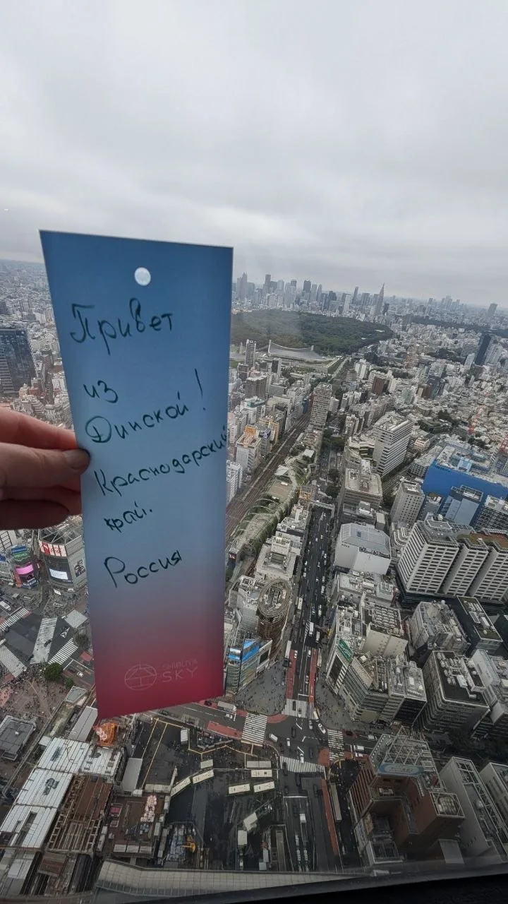 Японский привет от подписчика 😍