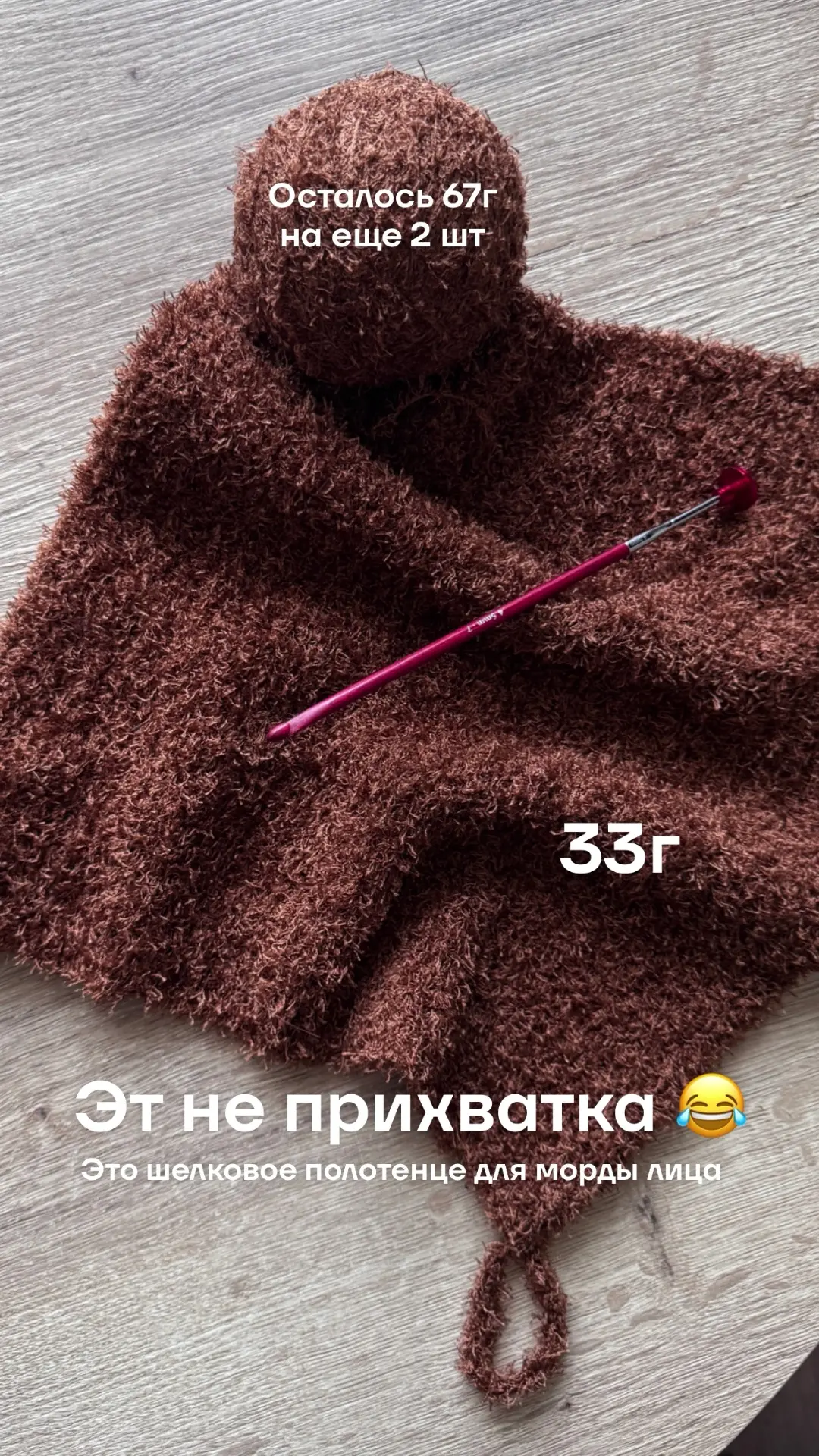 Довязала дорожный свой полотенц 💪🏻 катаемся туда-сюда, вяжем! Пряжи еще на 2 штуки ос...