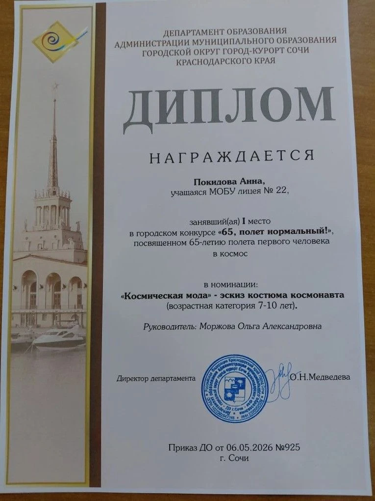 🚀Конкурс "65, полет нормальный" 🚀                                                                   