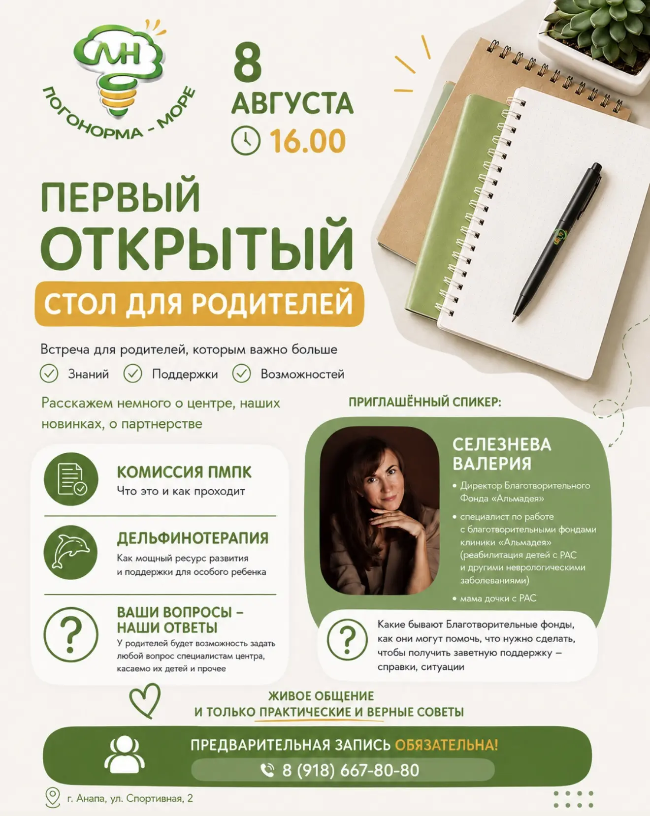 Медиа публикации