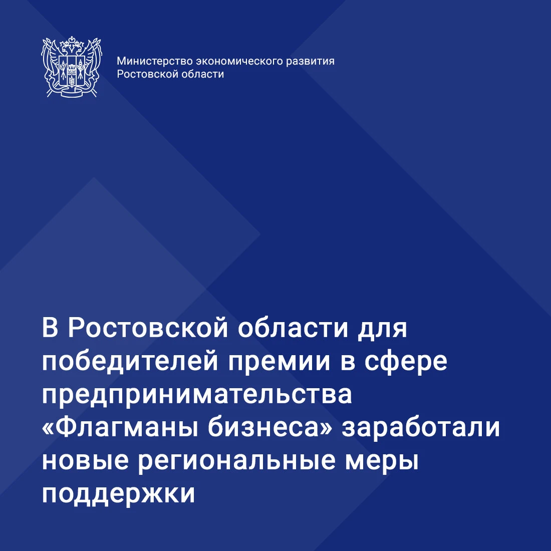 ✔ Ростовское региональное агентство поддержки предпринимательства предоставляет льготно...