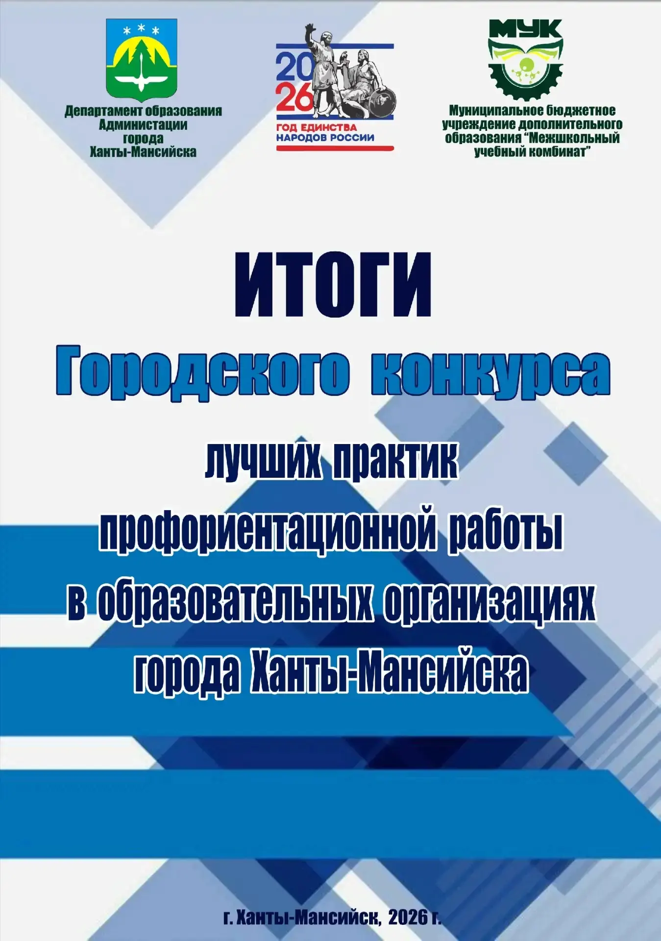 🏆 Профессионализм, который вдохновляет!  Поздравляем Балвакову Наталью Викторовну, учителя английско
