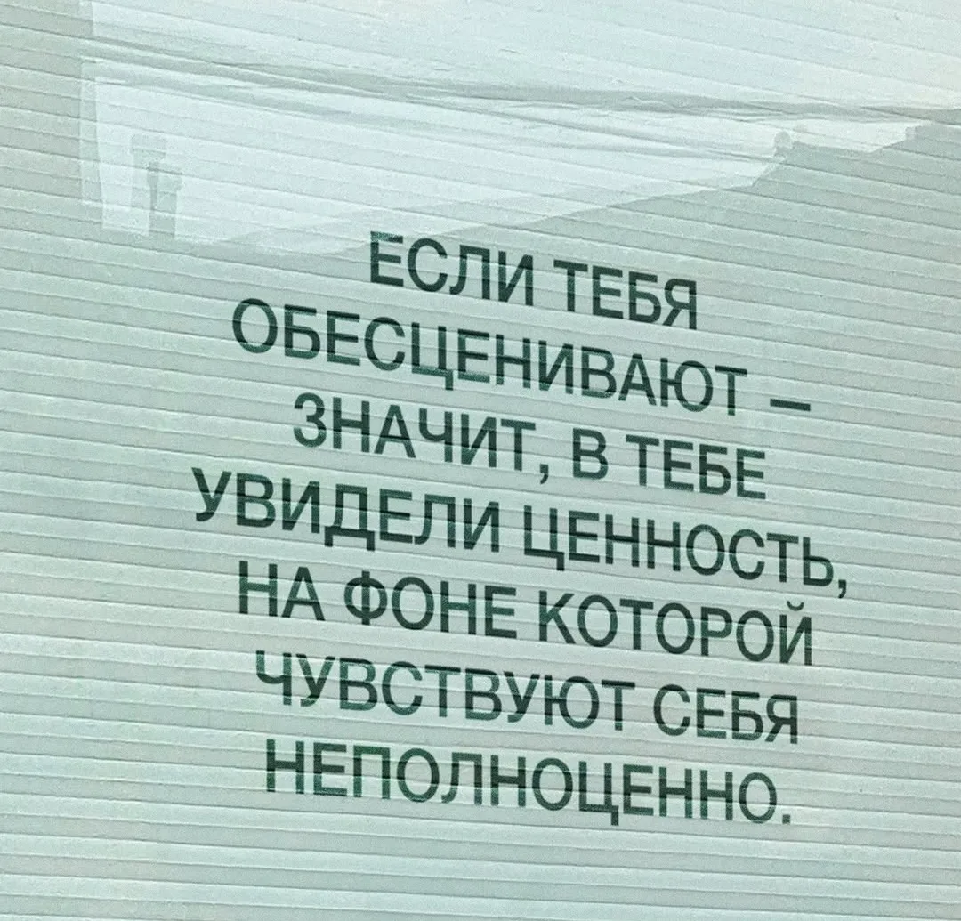 Хочу чтобы все понимали, что надо всегда выбирать себя и учиться жить с разными людьми,...