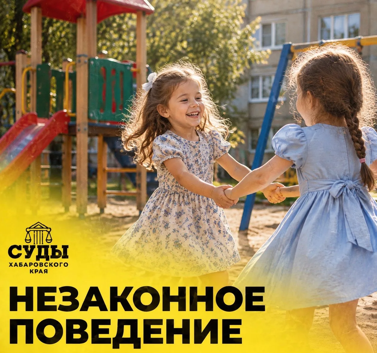 Осужден за насильственные действия сексуального характера в отношении пяти малолетних д...