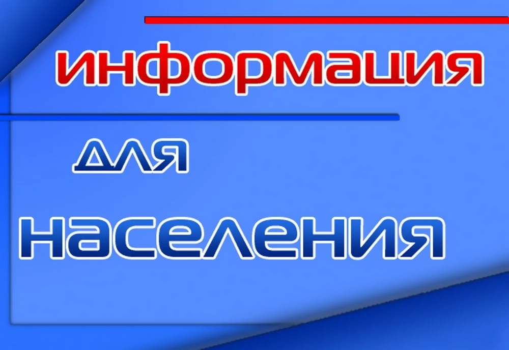 Внимание! Изменение графика подачи воды в г. Макушино Уважаемые жители города Макушино!