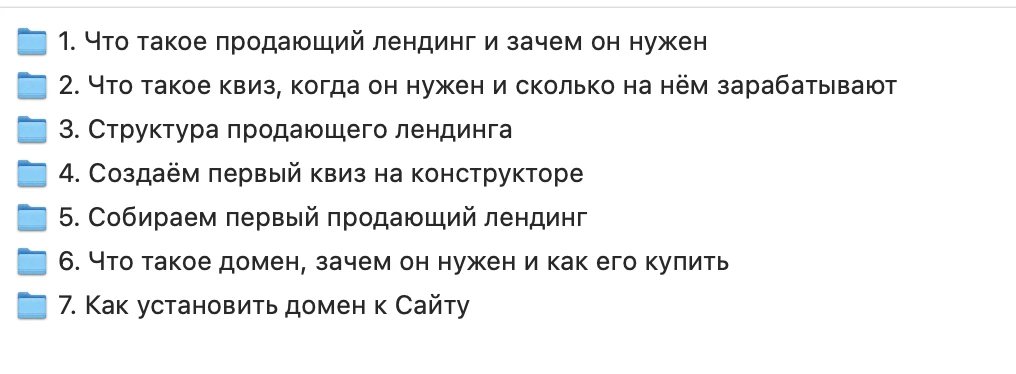 Кто-то уже смотрел мои уроки по создаю сайта с января 2026 года запись?