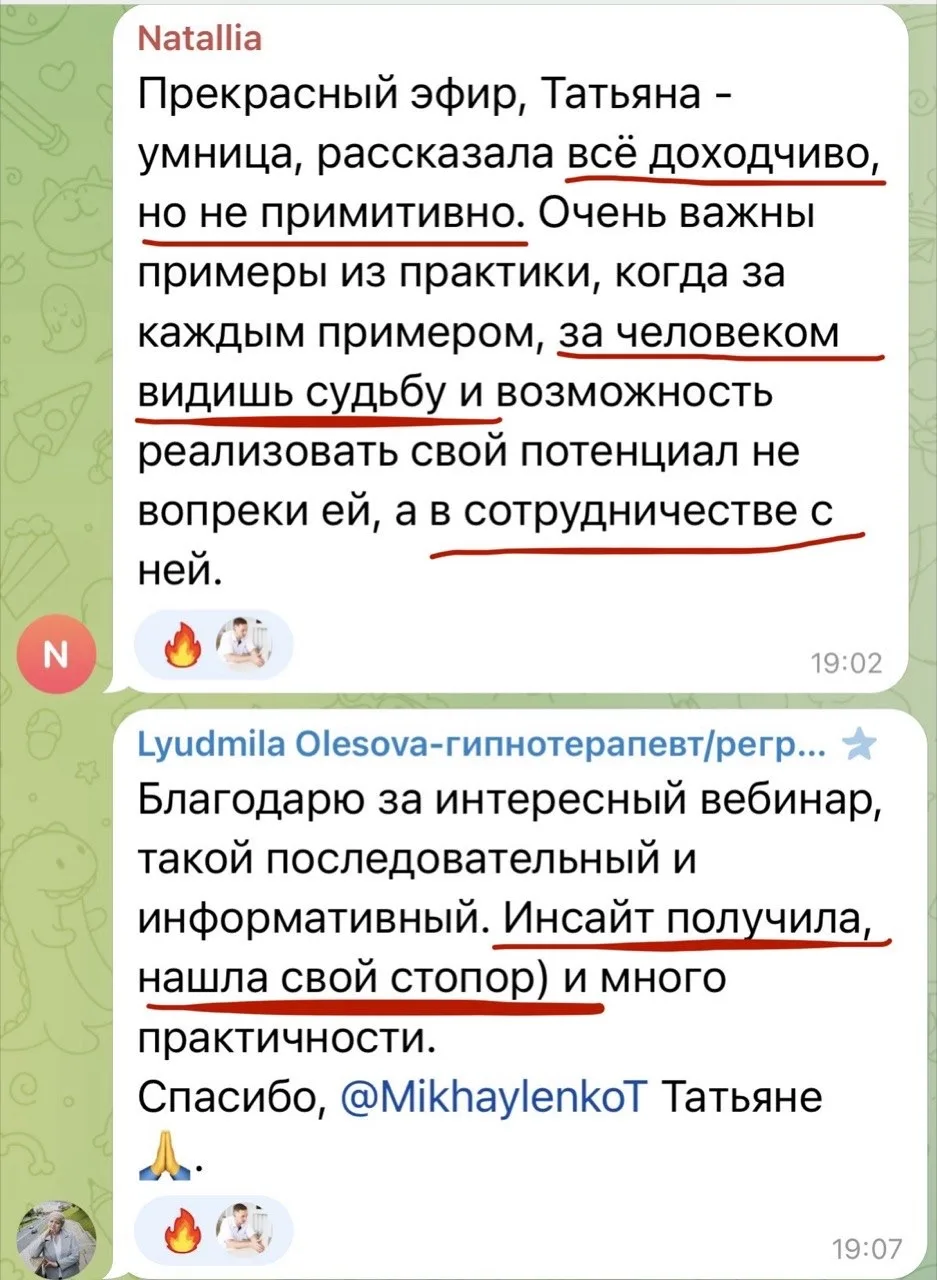 🌟Вам рассказать, где найти урок «Что мешает иметь больше денег?», на который написали ...