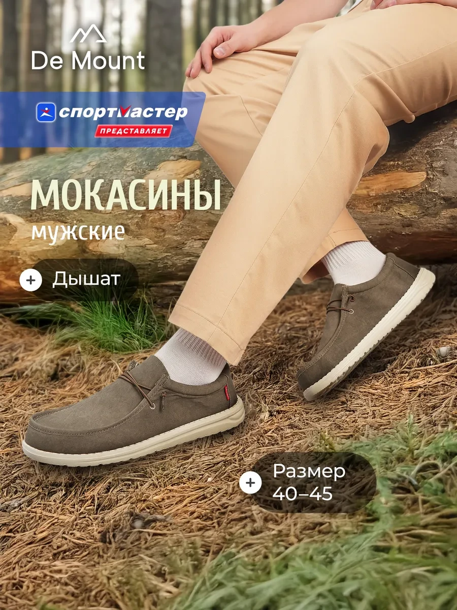 ⚡️ Полуботинки мужские, De Mount