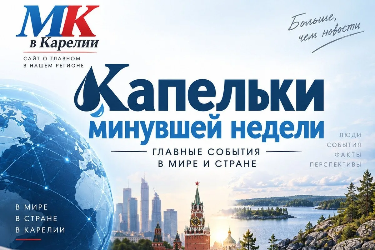 ### На минувшей неделе: от генералa до котов