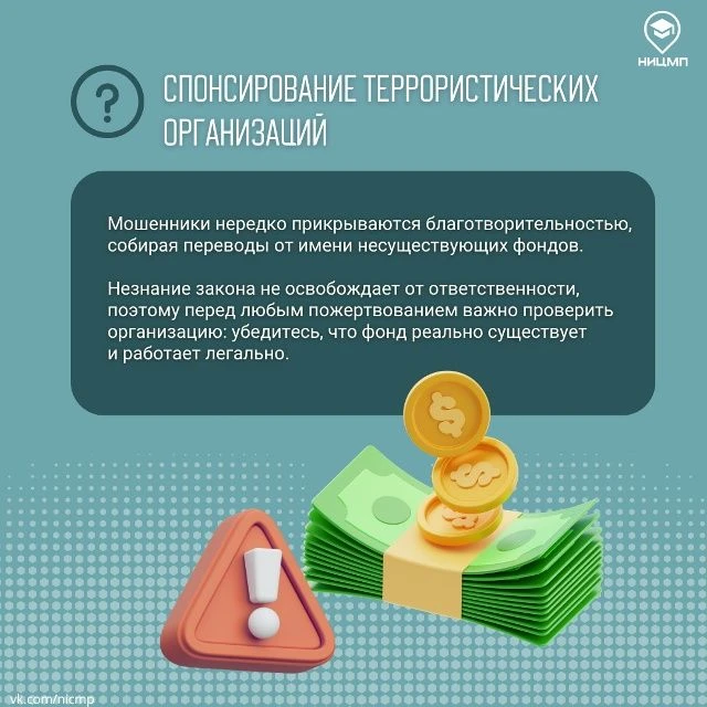 ❗Безопасность ❗