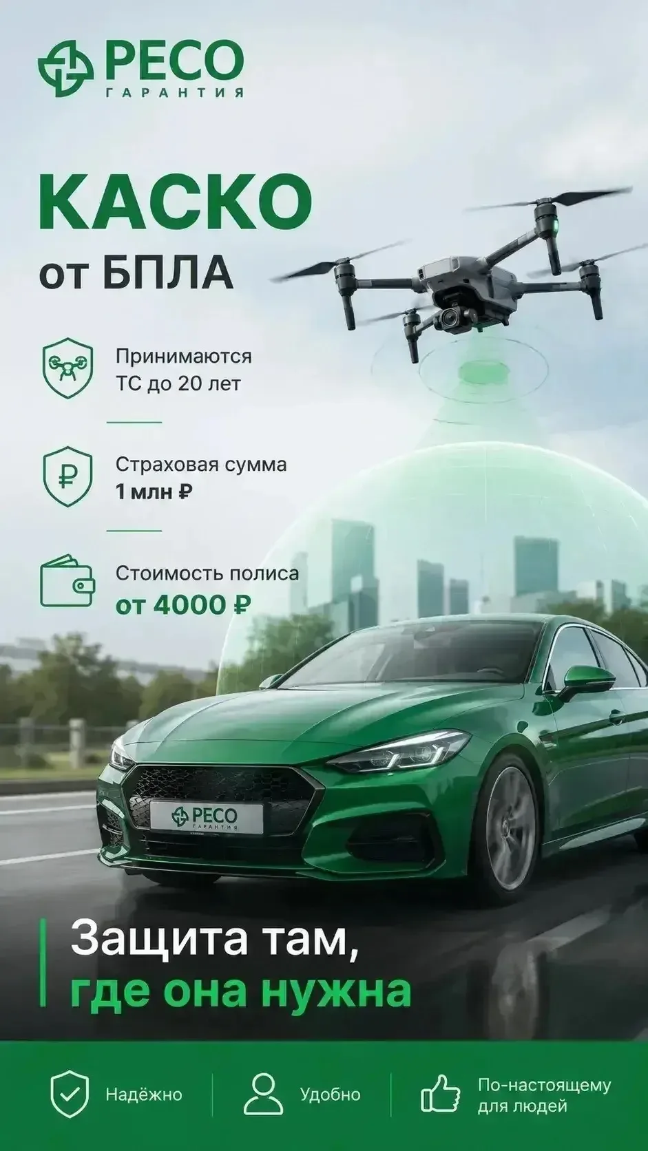 🚁 Страховщики начали запускать отдельные полисы для автомобилей от атак БПЛА