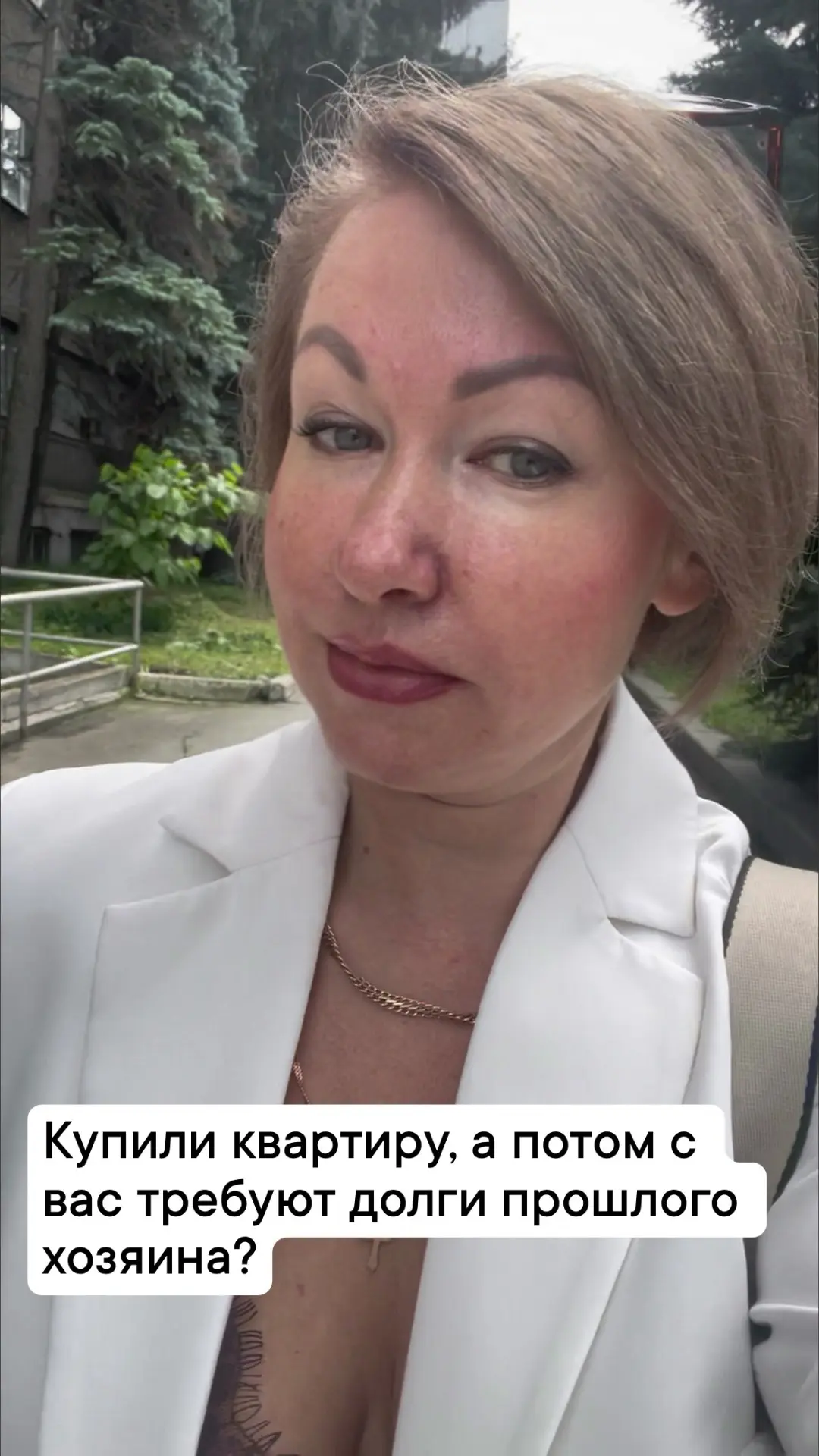 Иногда после покупки квартиры вместе с первой квитанцией обнаруживается
