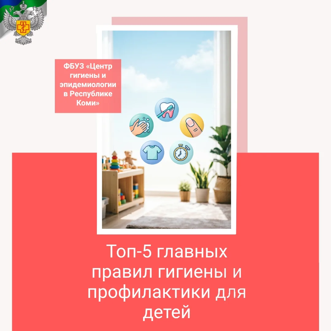 Топ-5 главных правил гигиены и профилактики для детей