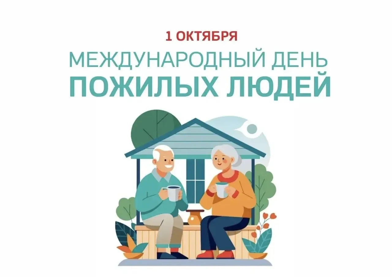 От имени омичей и от себя лично поздравляю всех горожан серебряного возраста с праздник...