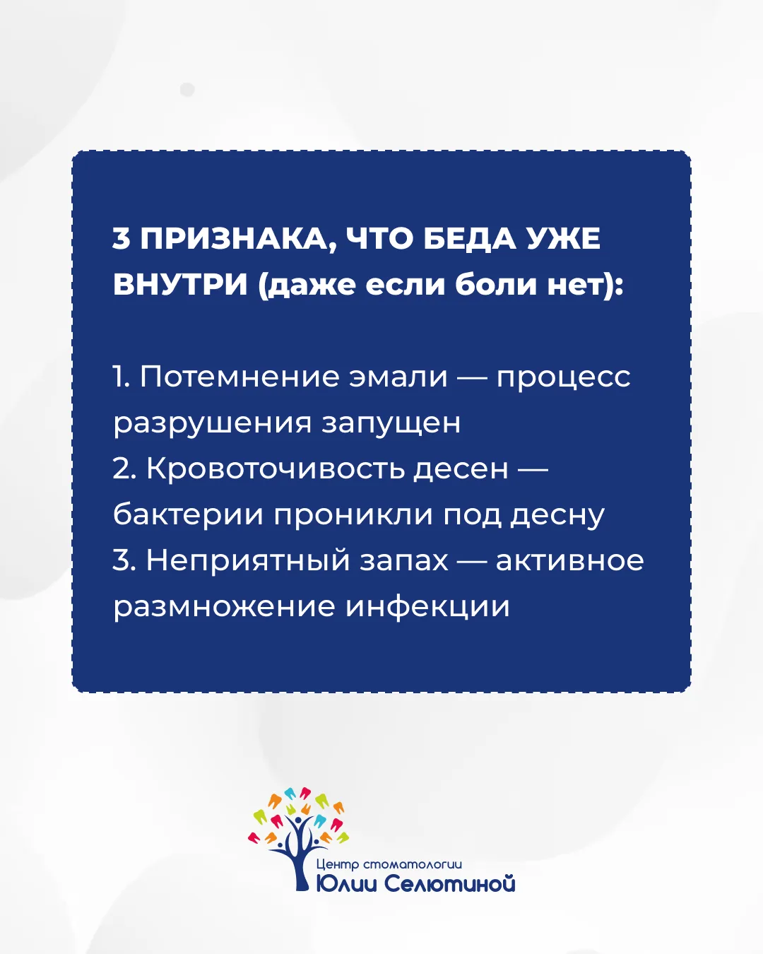 Давно были у стоматолога?