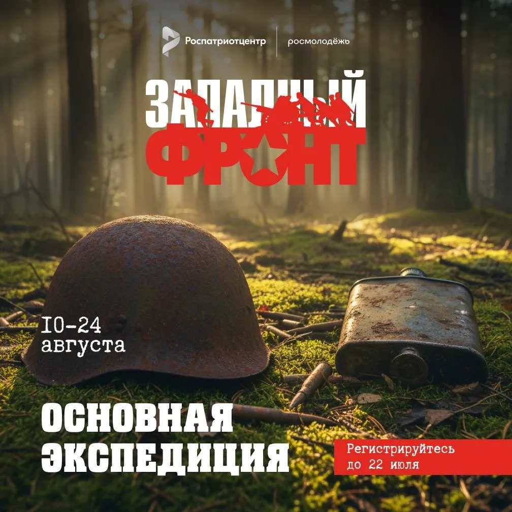 ⭐️ Есть шанс стать частью большого поискового дела!

Мы открыли регистрацию на основной этап Междуна